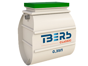Септик для дачи, автономная канализация Тверь CLASSIC 0,35П